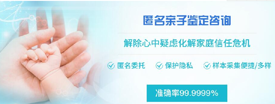 河北匿名亲子鉴定大概多少费用,河北匿名亲子鉴定如何做